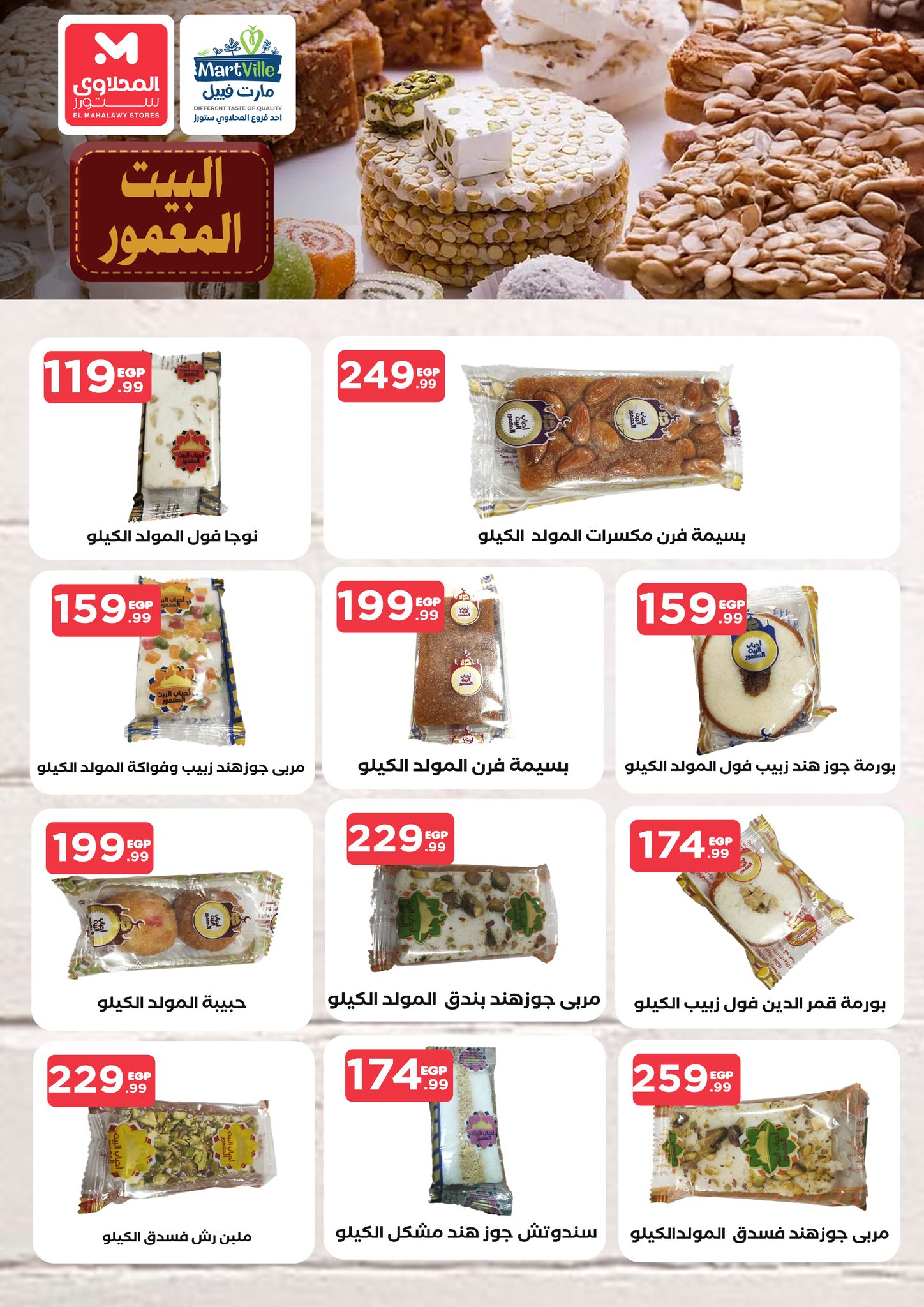 el-mahallawy offers from 2sep to 2sep 2025 عروض المحلاوي من 2 سبتمبر حتى 2 سبتمبر 2025 صفحة رقم 3
